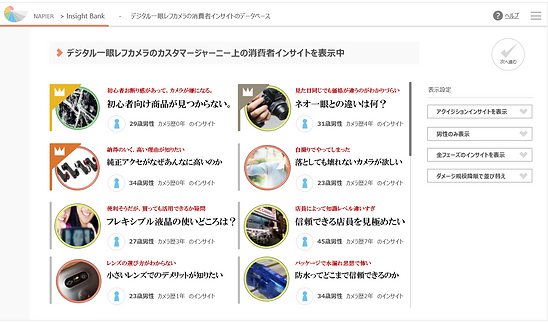 生活者の失敗談から離脱の原因を探る