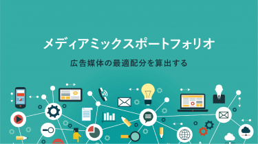 メディアミックスポートフォリオ