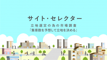 サイト・セレクター