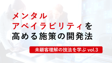 ゲーム分析
